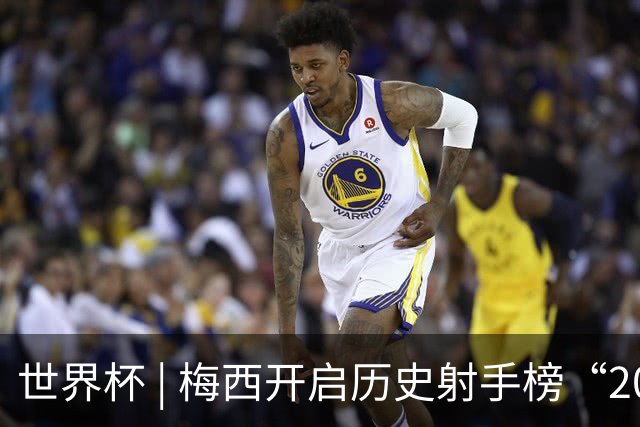 世界杯 | 梅西开启历史射手榜“20球时代”