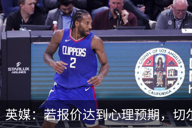 英媒：若报价达到心理预期，切尔西愿意出售安德雷·桑托斯