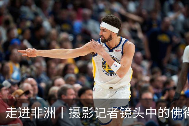 走进非洲丨摄影记者镜头中的佛得角