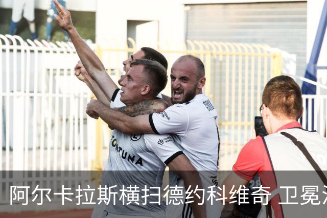 阿尔卡拉斯横扫德约科维奇 卫冕温网赢个人第4冠